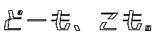 どーも、こも。